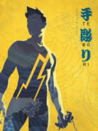 tebori01.jpg