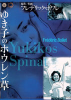 yukikosspinat