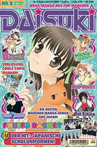 daisuki08.jpg
